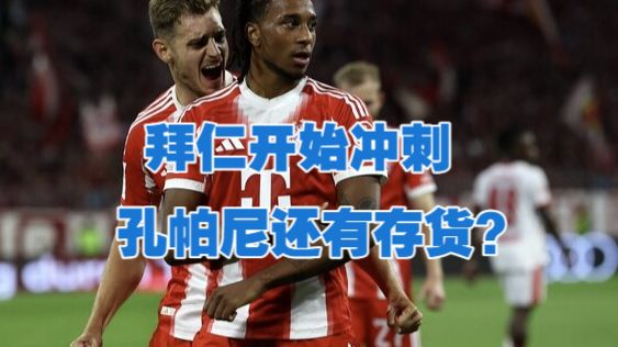 葡萄牙体育危机四伏 葡萄牙体育危机四伏